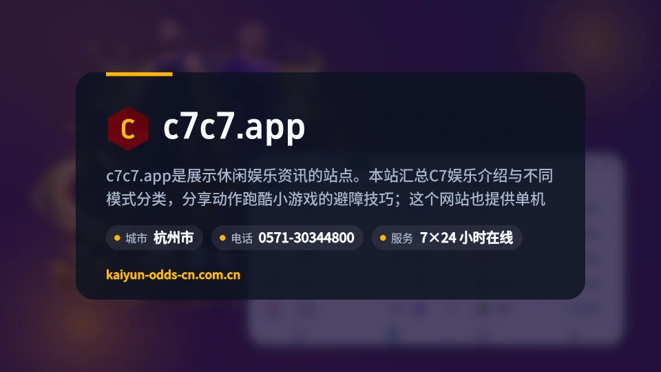 c7c7.app介绍